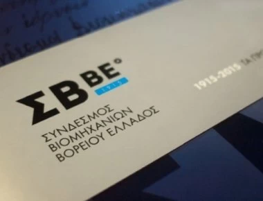 Σύνδεσμος Βιομηχανιών Βορείου Ελλάδος: «Δεν θα αλλάξουν ονομασία τα προϊόντα με τον όρο «Μακεδονία»